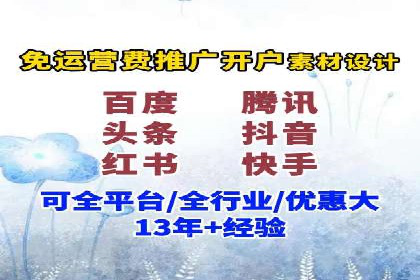 SEM竞价专员如何降低广告成本
